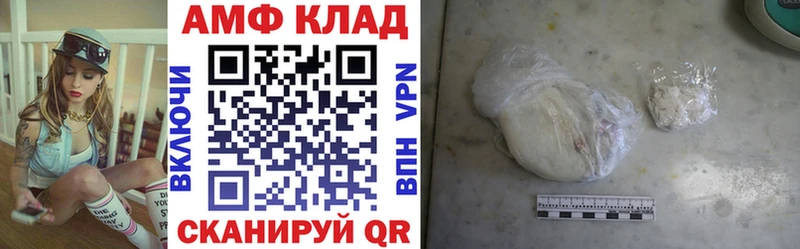 Амфетамин Розовый  Междуреченск 