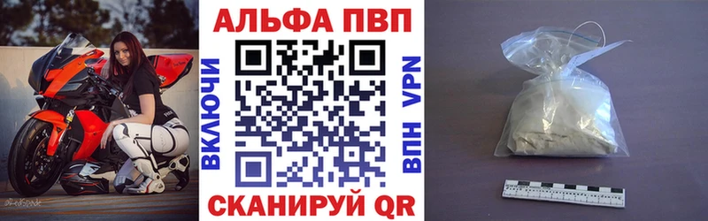 А ПВП кристаллы  Междуреченск 