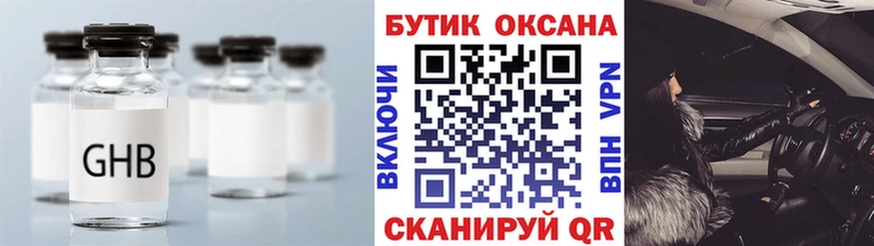 Бутират бутандиол Междуреченск