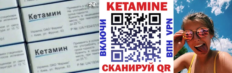 Кетамин VHQ  Междуреченск 